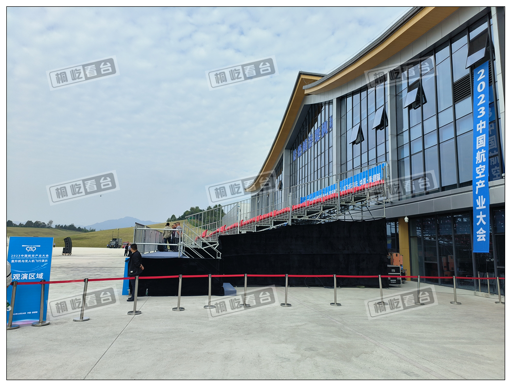 Aviation Conference in Jingdezhen