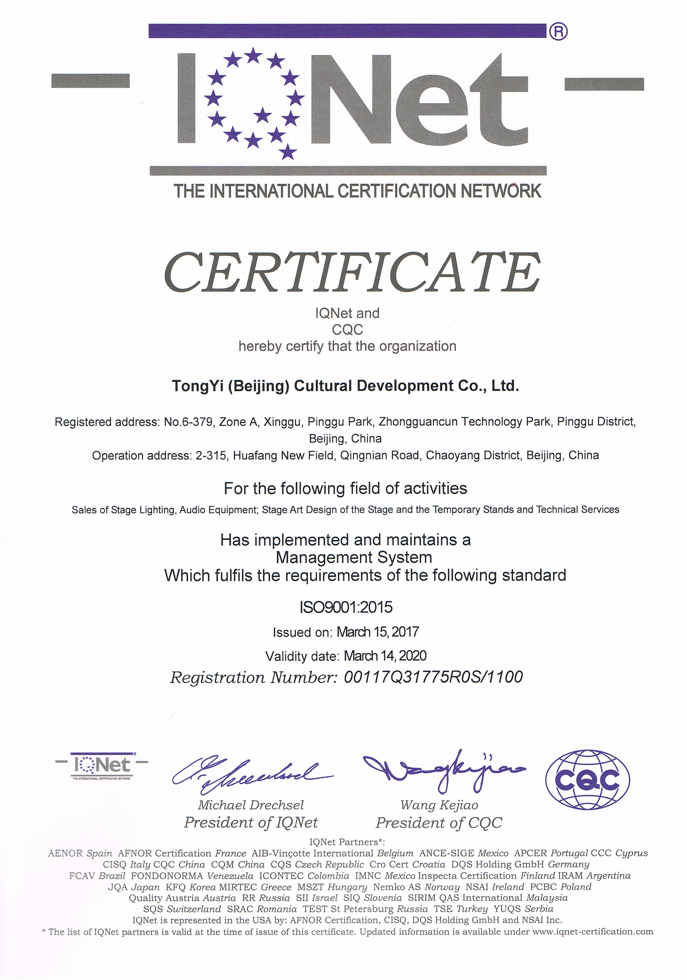 恭贺我司获得ISO9001认证证书(图3)