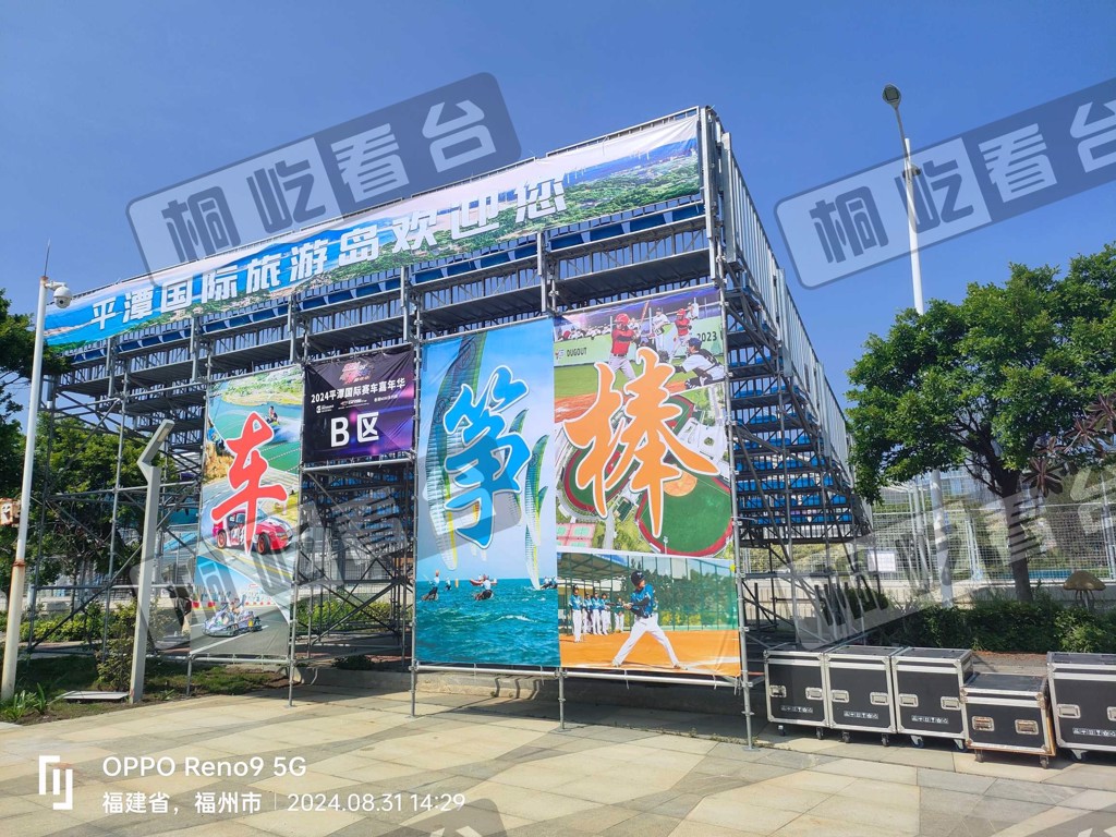 平潭城市漂移赛